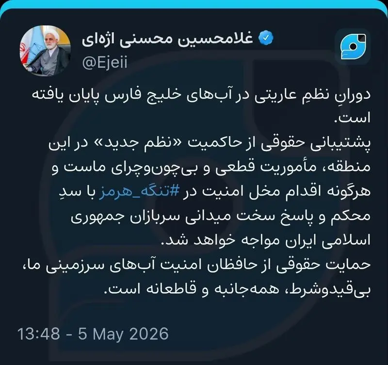 رئیس قوه قضائیه: پشتیبانی حقوقی از تنگه هرمز، مأموریت قطعی و بی‌چون‌وچرای ماست
