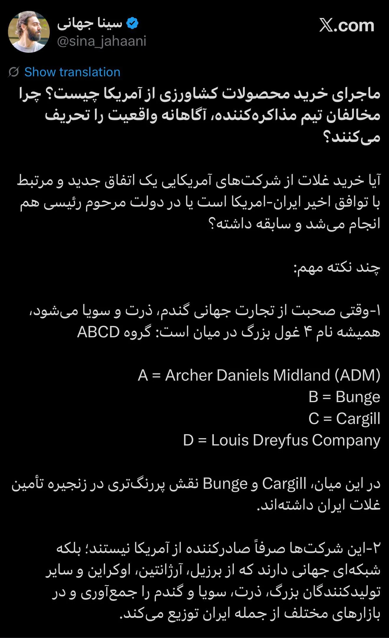 محصولات کشاورزی