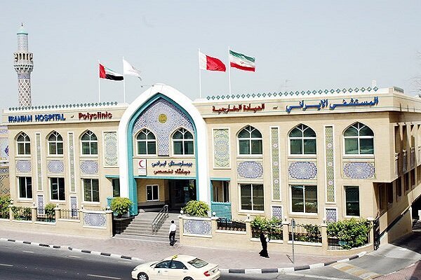 بیمارستان ایرانی دبی