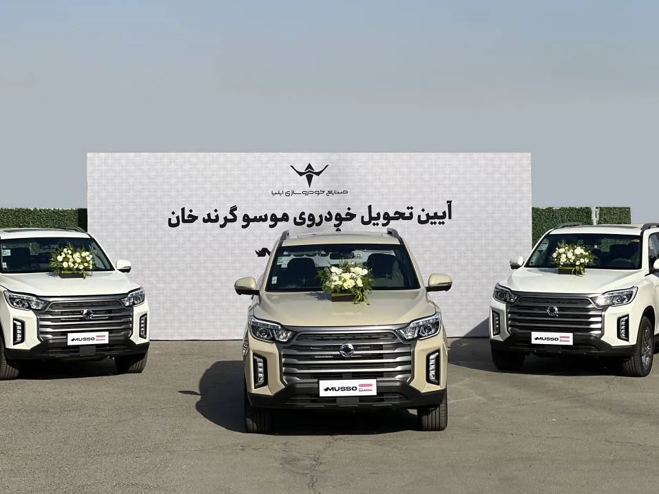 موسو گرند خان