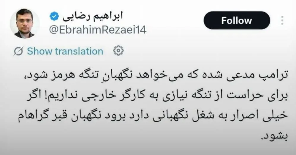 سخنگوی کمیسیون امنیت ملی