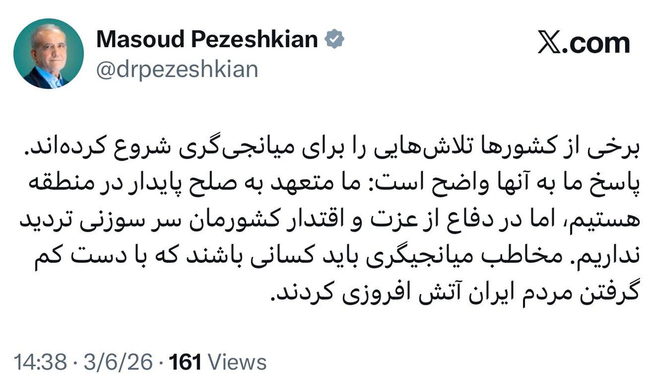 پزشکیان: در دفاع از عزت و اقتدار کشورمان سر سوزنی تردید نداریم