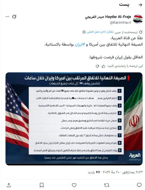 خبر جعلی