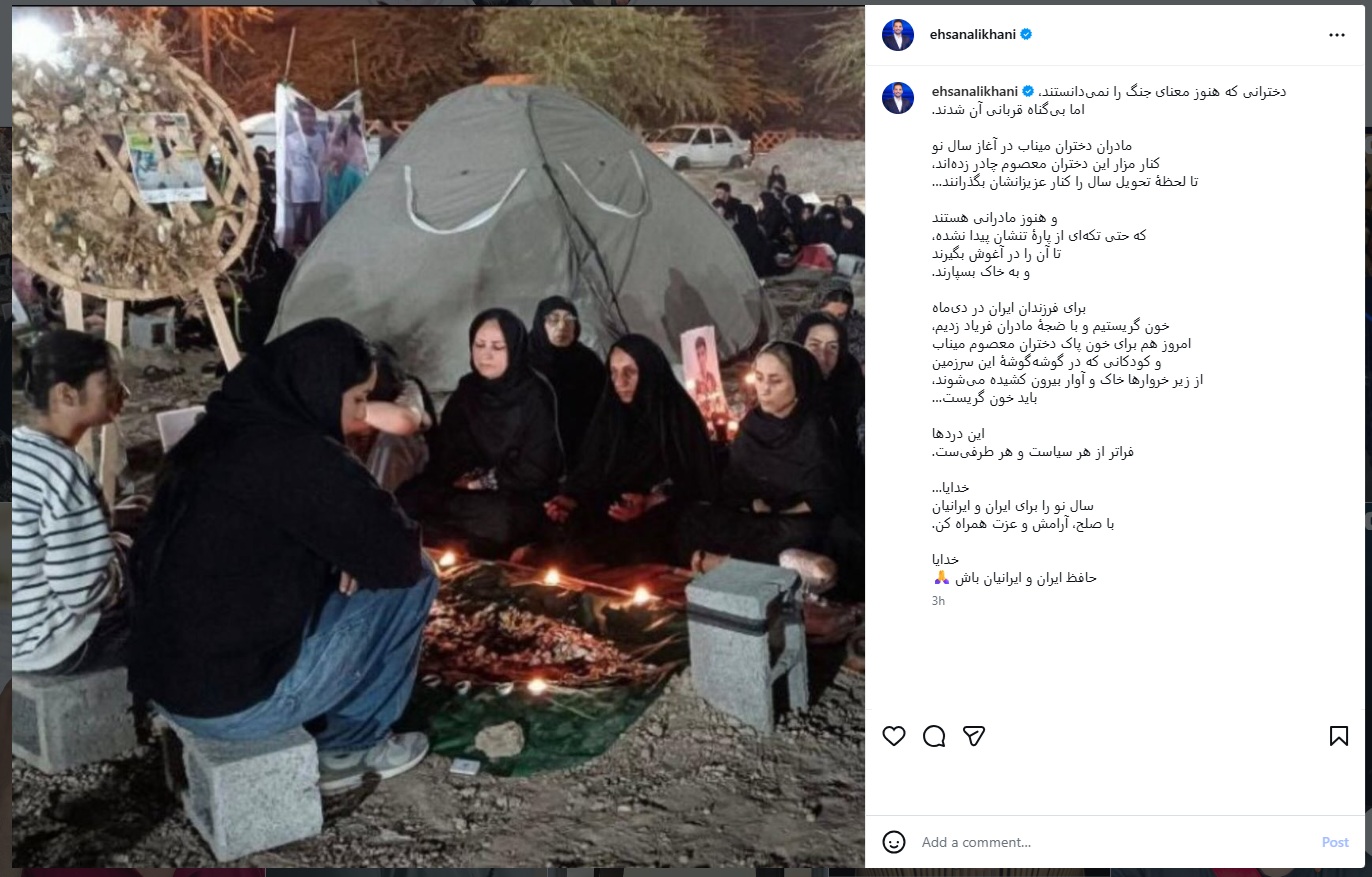 واکنش احسان علیخانی،به حمله آمریکا و اسرائیل و آغاز سال نو