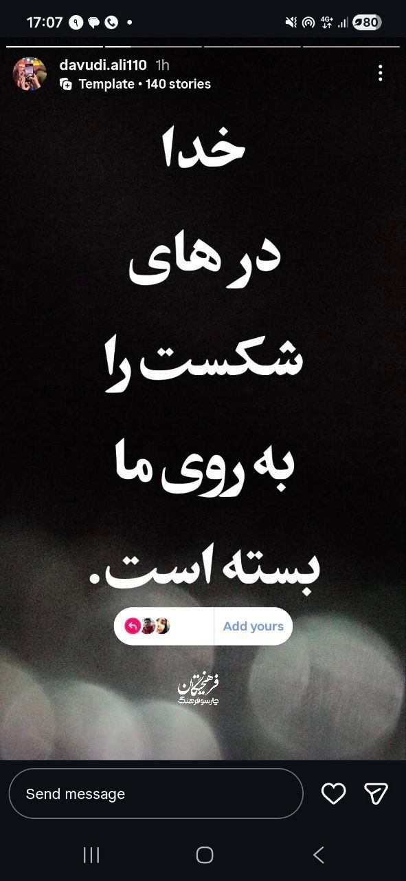واکنش اهالی فرهنگ و هنر به حمله آمریکا و اسرائیل به ایران