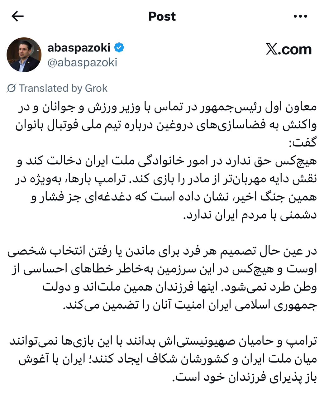واکنش عارف به حواشی تیم فوتبال بانوان: ماندن یا رفتن افراد تصمیم شخصی است/ آنها فرزندان ما هستند و امنیت شان را تضمین می کنیم