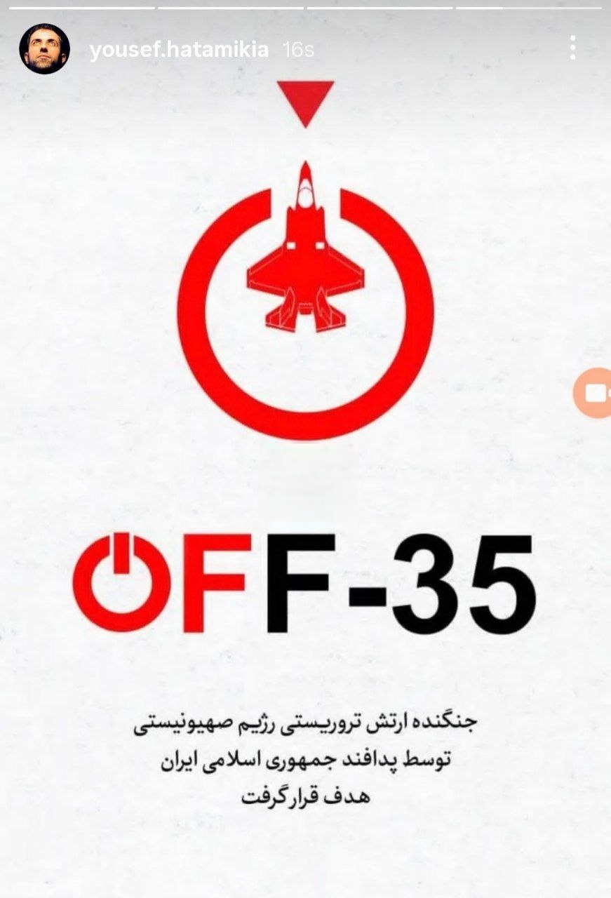 واکنش یوسف حاتمی‌کیا به حمله آمریکا و اسرائیل
