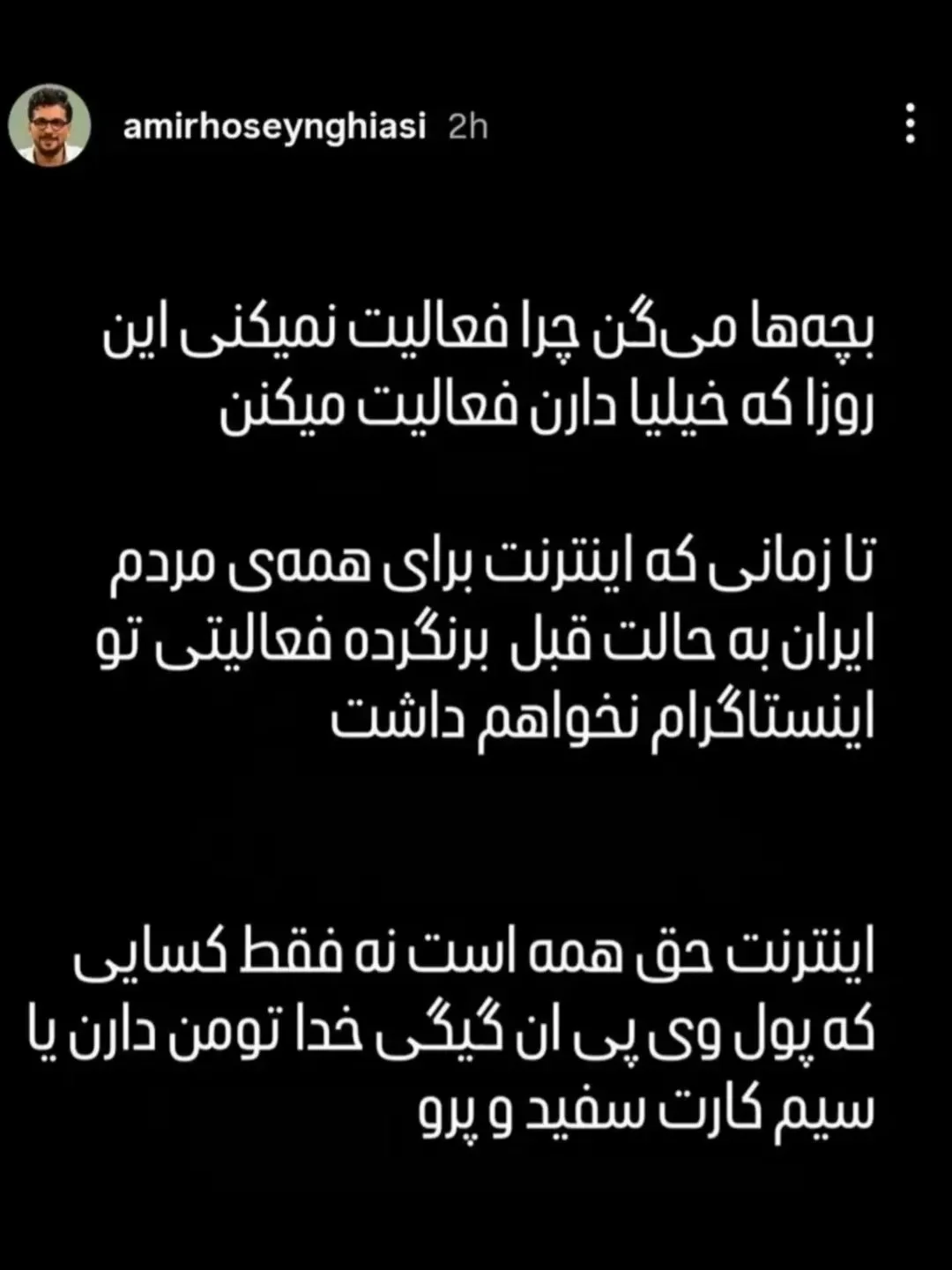 استوری که امیرحسین قیاسی منتشر کرده بود