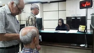 پرداخت وام ۷۵ میلیونی بازنشستگان کشوری به ۳۲ هزار نفر آغاز شد