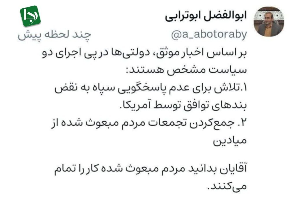 ادعای نماینده مجلس؛ دولت به دنبال جمع کردن مردم مبعوث شده از میادین است!