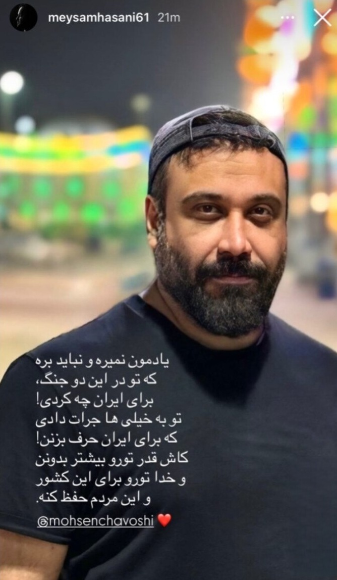 استوری تهیه کننده موسیقی برای محسن چاوشی
