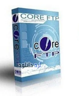 دانلود نرم افزار مدیریت اف تی پی (Core FTP Pro)