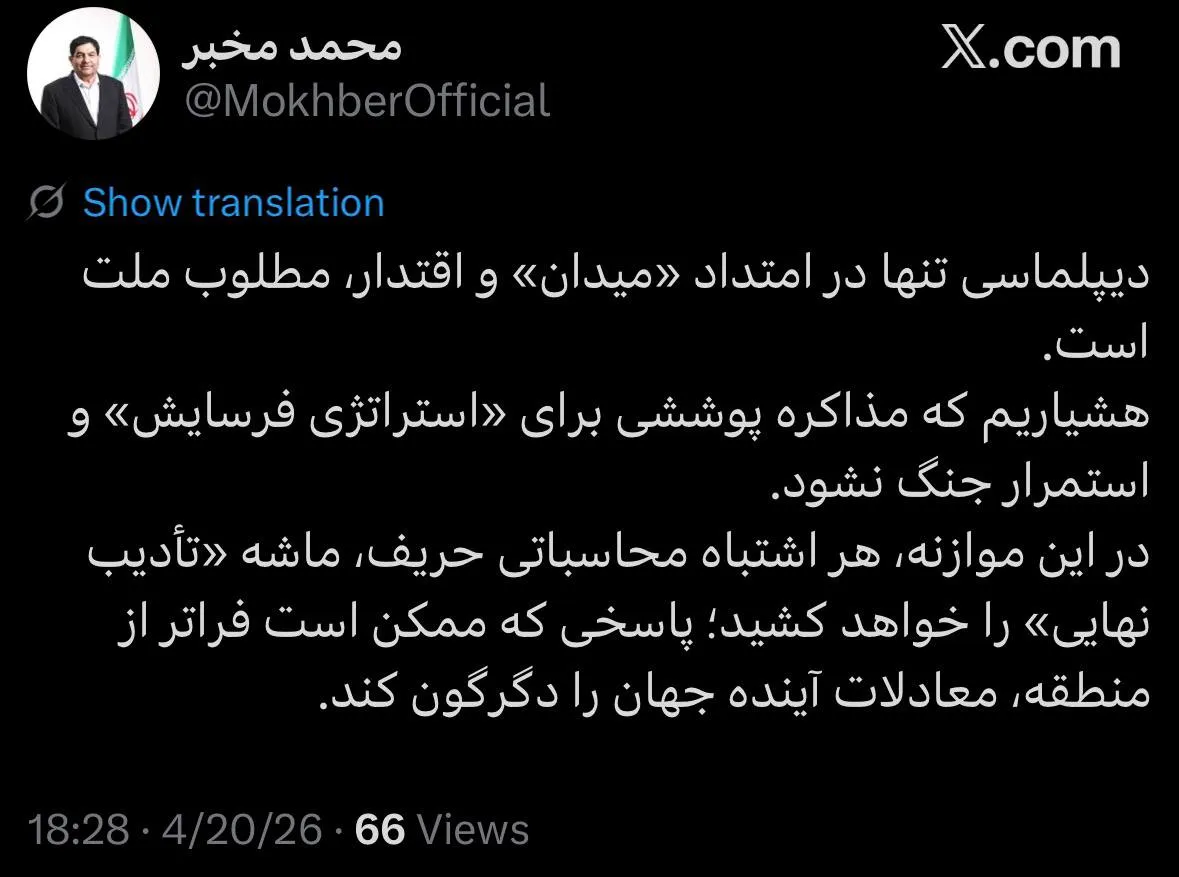 مخبر
