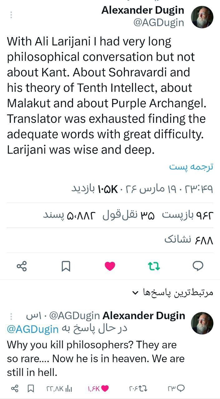 متن الکساندر دوگین برای شهادت علی لاریجانی