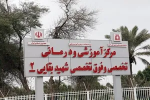 تخلیه یک بیمارستان در اهواز