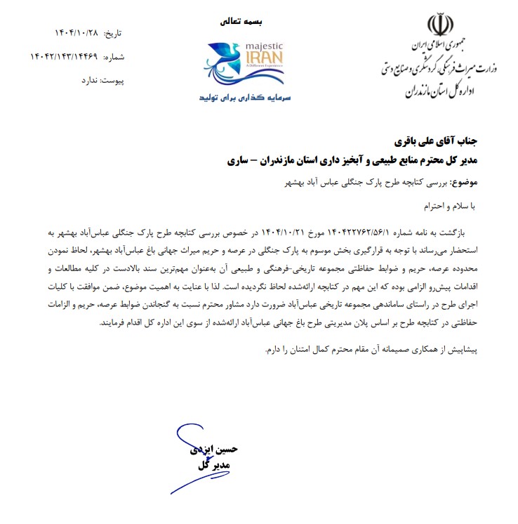 پاسخ مدیرکل میراث فرهنگی مازندران به منابع طبیعی