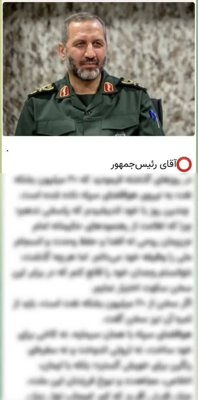 نیروی هوافضای سپاه