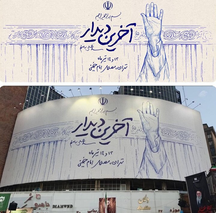 آنچه هنرمندان برای رهبر شهید نقش زدند
