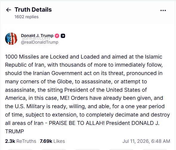 پیام ترامپ
