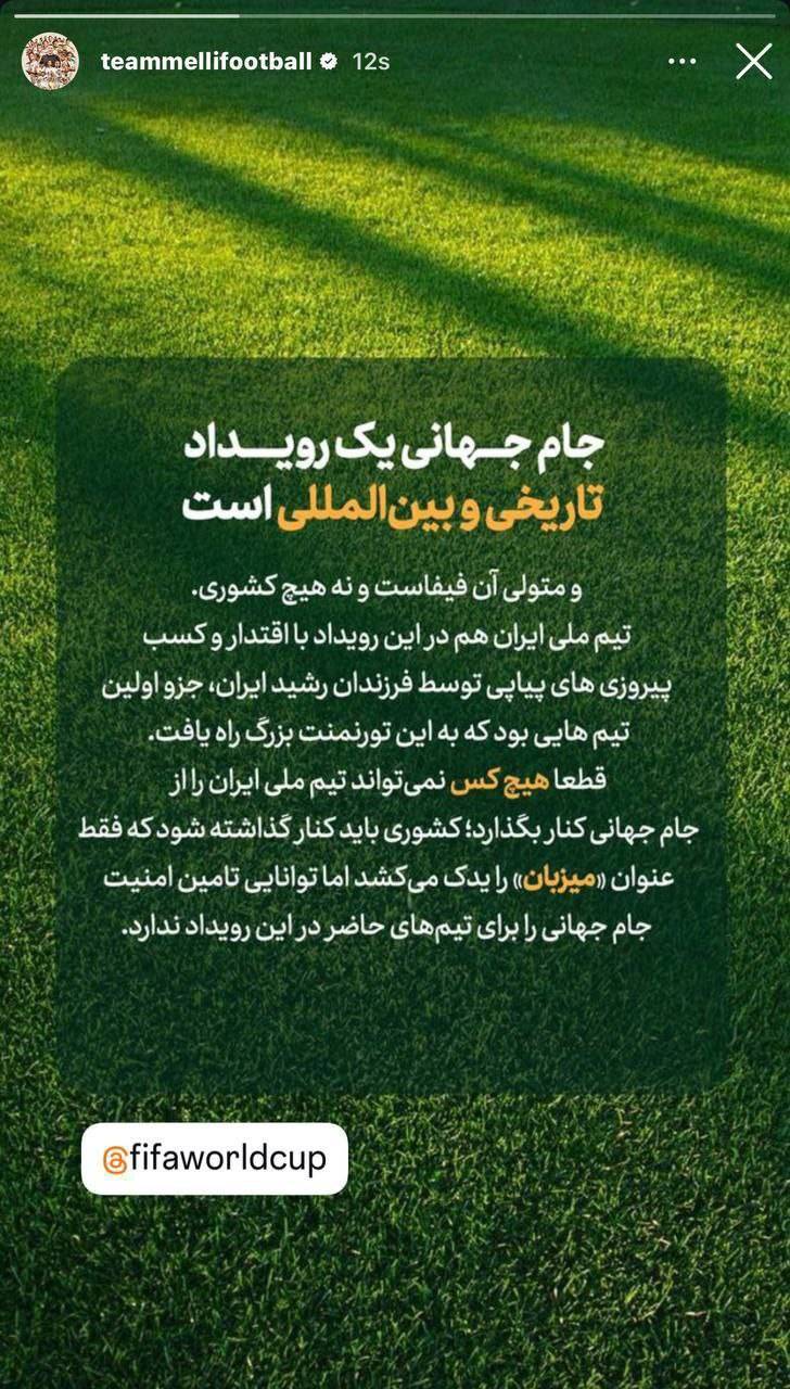 تیم ملی