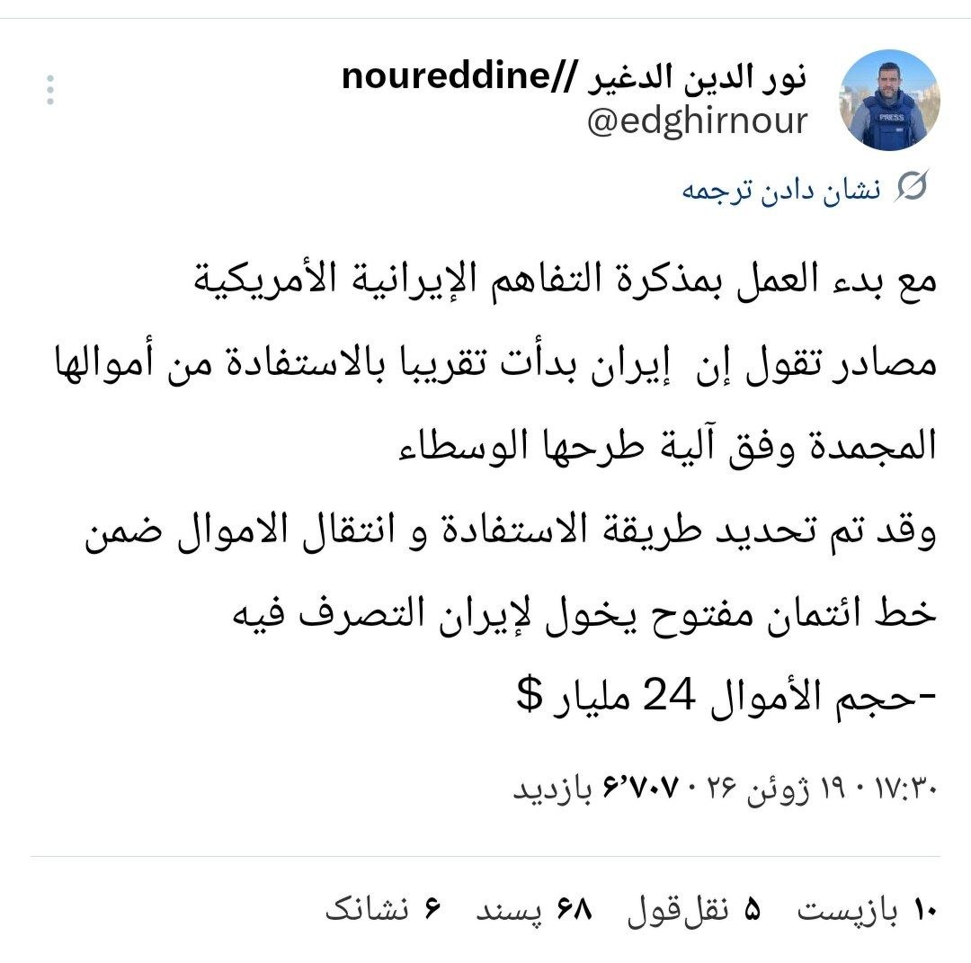 خبرنگار الجزیره: خط اعتباری فعال شده اما