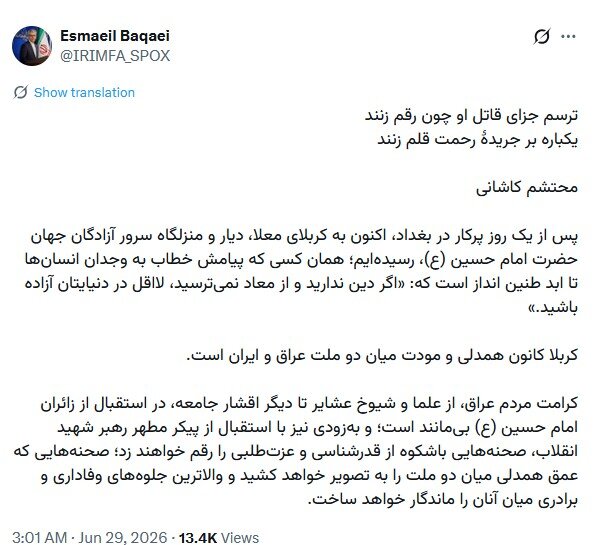 بقائی: همسایه، همسایه است؛ حتی اگر روزگار سخت شود