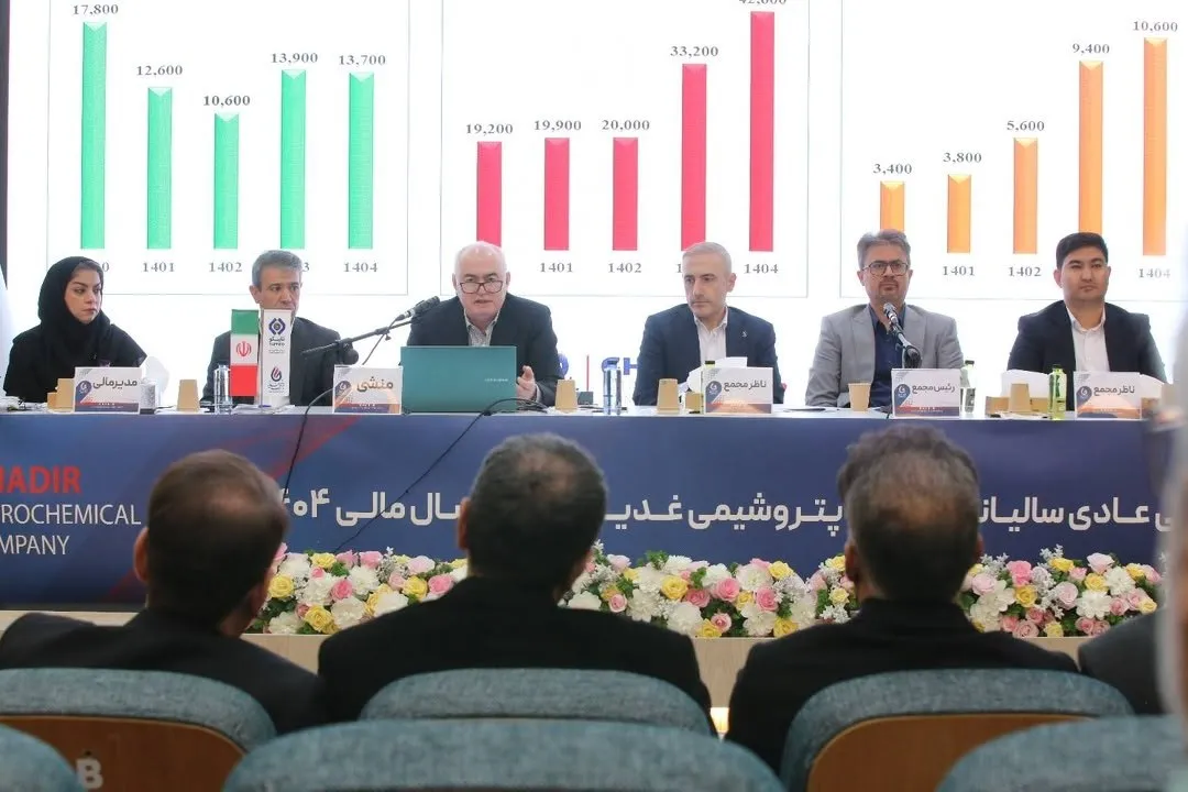 پتروشیمی غدیر
