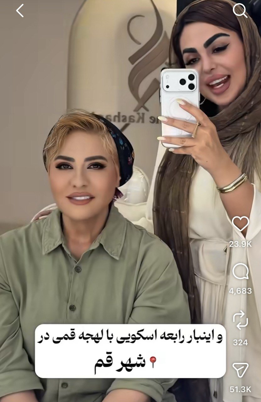 چهره جدید رابعه اسکویی در 60 سالگی
