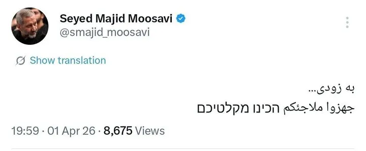 سپاه