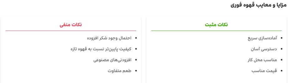 قهوه فوری