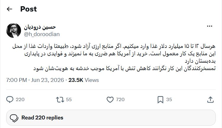 حسین درودیان، اقتصاد دان: خرید از آمریکا ضرری به ما نمی زند
