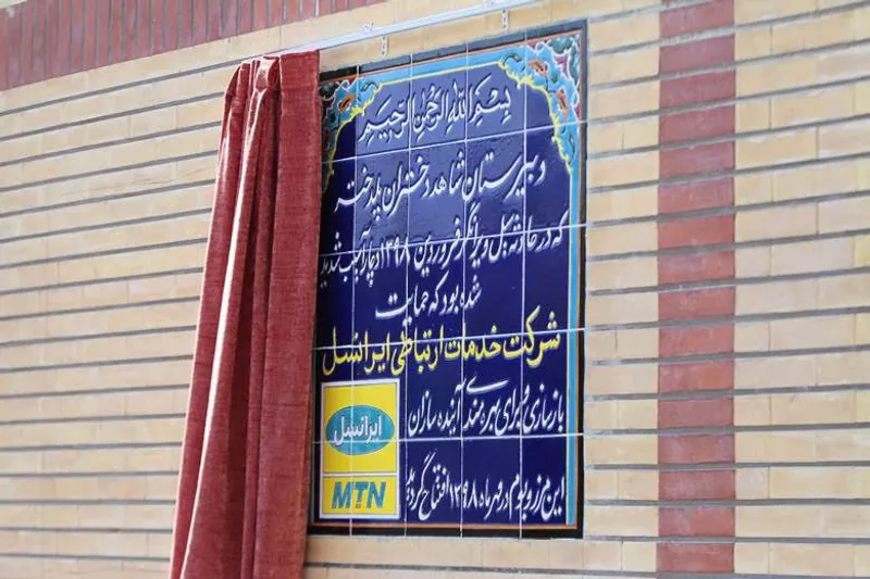افتتاح 3 پروژه ایرانسل برای احداث و بازسازی مدارس در لرستان