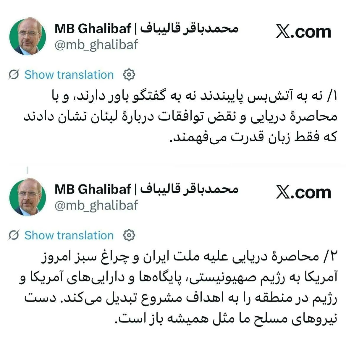 قالیباف