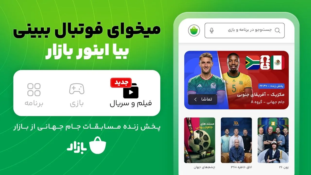 کافه بازار