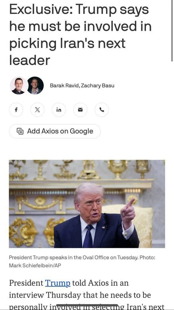 ترامپ