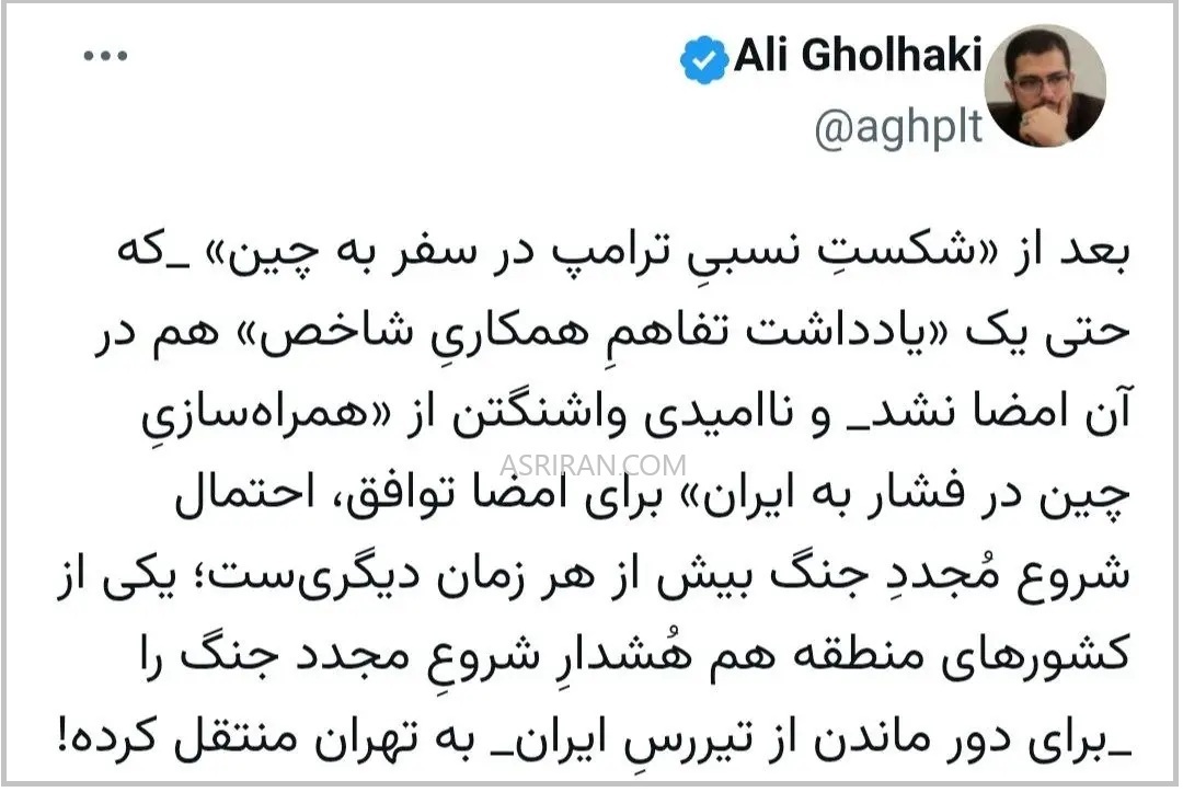 توئیت علی قلهکی