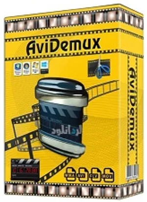 دانلود نرم افزار ویرایش و کار با فایل های ویدئویی (AviDemux)