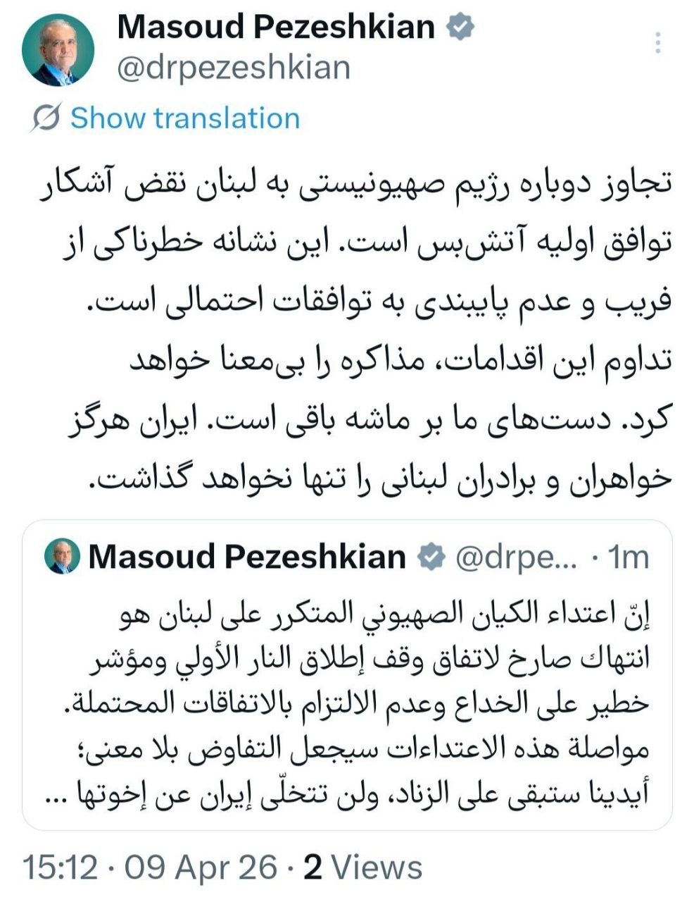 پزشکیان: هرگز لبنان را تنها نخواهیم گذاشت