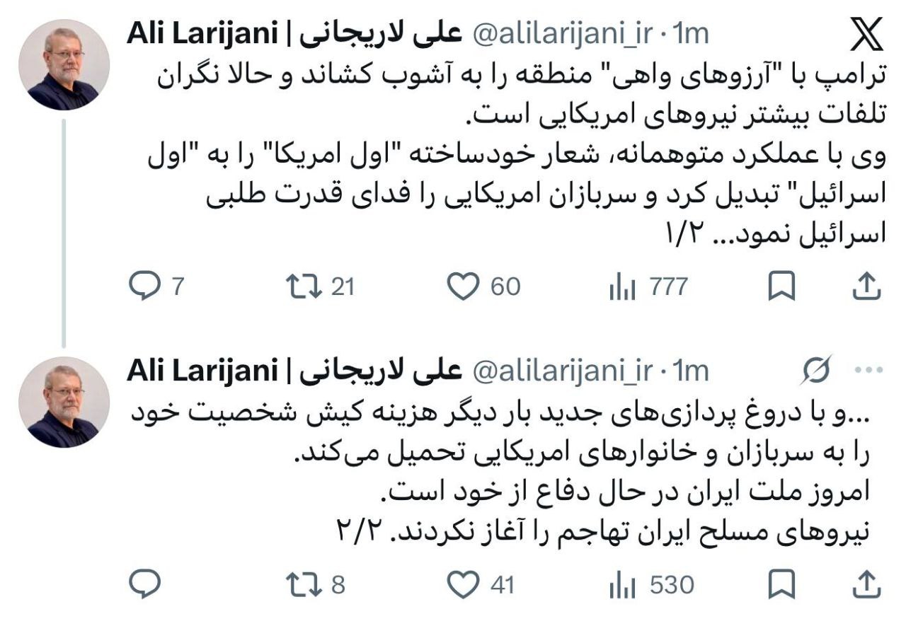 علی لاریجانی: ترامپ با «آرزوهای واهی» منطقه را به آشوب کشاند و حالا نگران تلفات بیشتر نیروهای امریکایی است