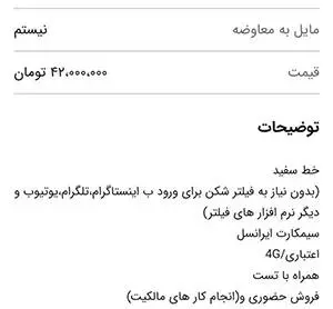 سیم کارت سفید