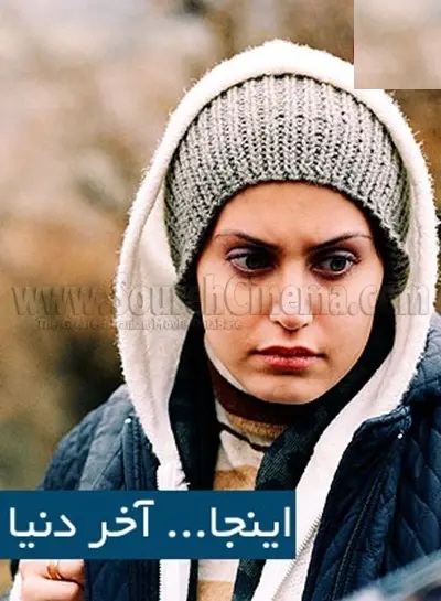 سال 82؛ الناز شاکردوست در 19 سالگی و در اولین فیلم اش
