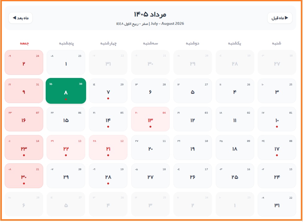 8 مرداد