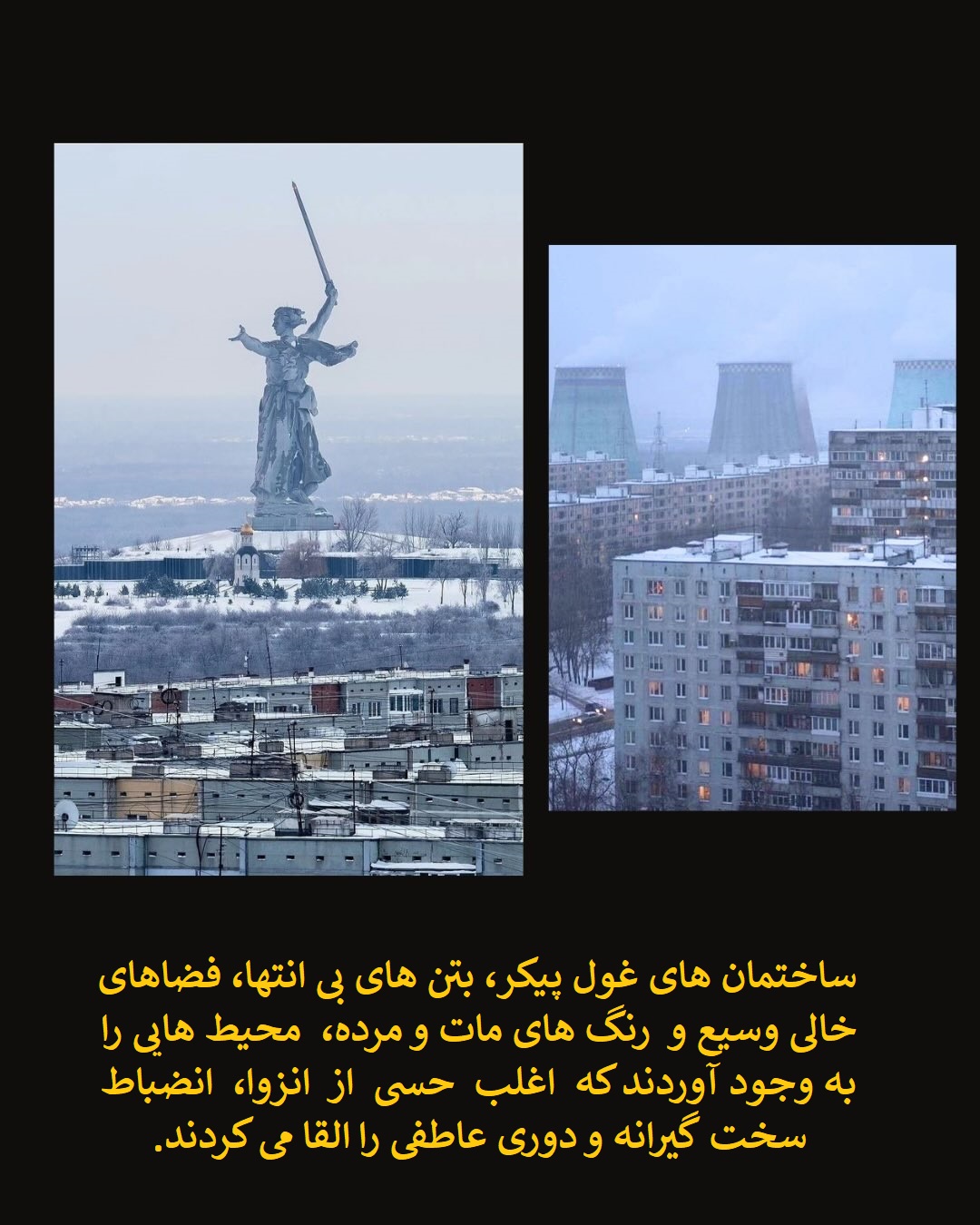 معماری بروتالیسم