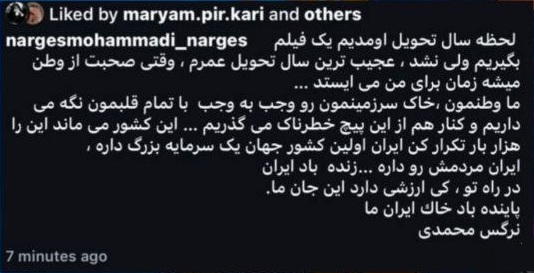 واکنش نرگس محمدی به حمله آمریکا و اسرائیل