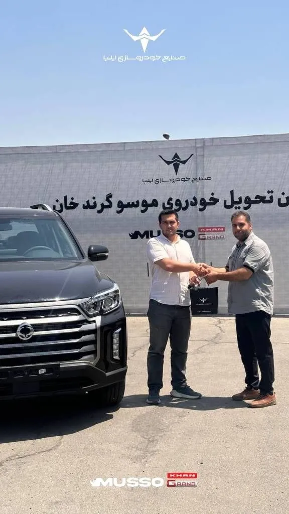 موسو موسو