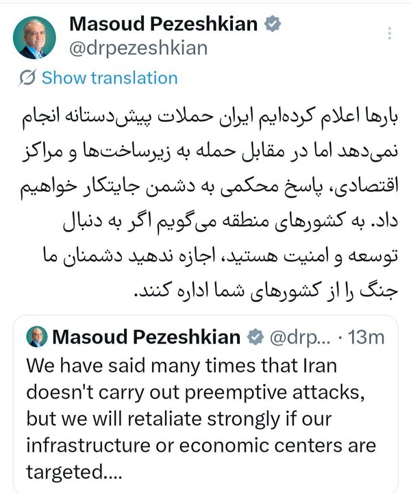 پزشکیان خطاب به کشورهای منطقه: اجازه ندهید دشمنان ما جنگ را از کشورهای شما اداره کنند