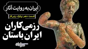 داستان رزمی‌کاران ایران باستان (فیلم)