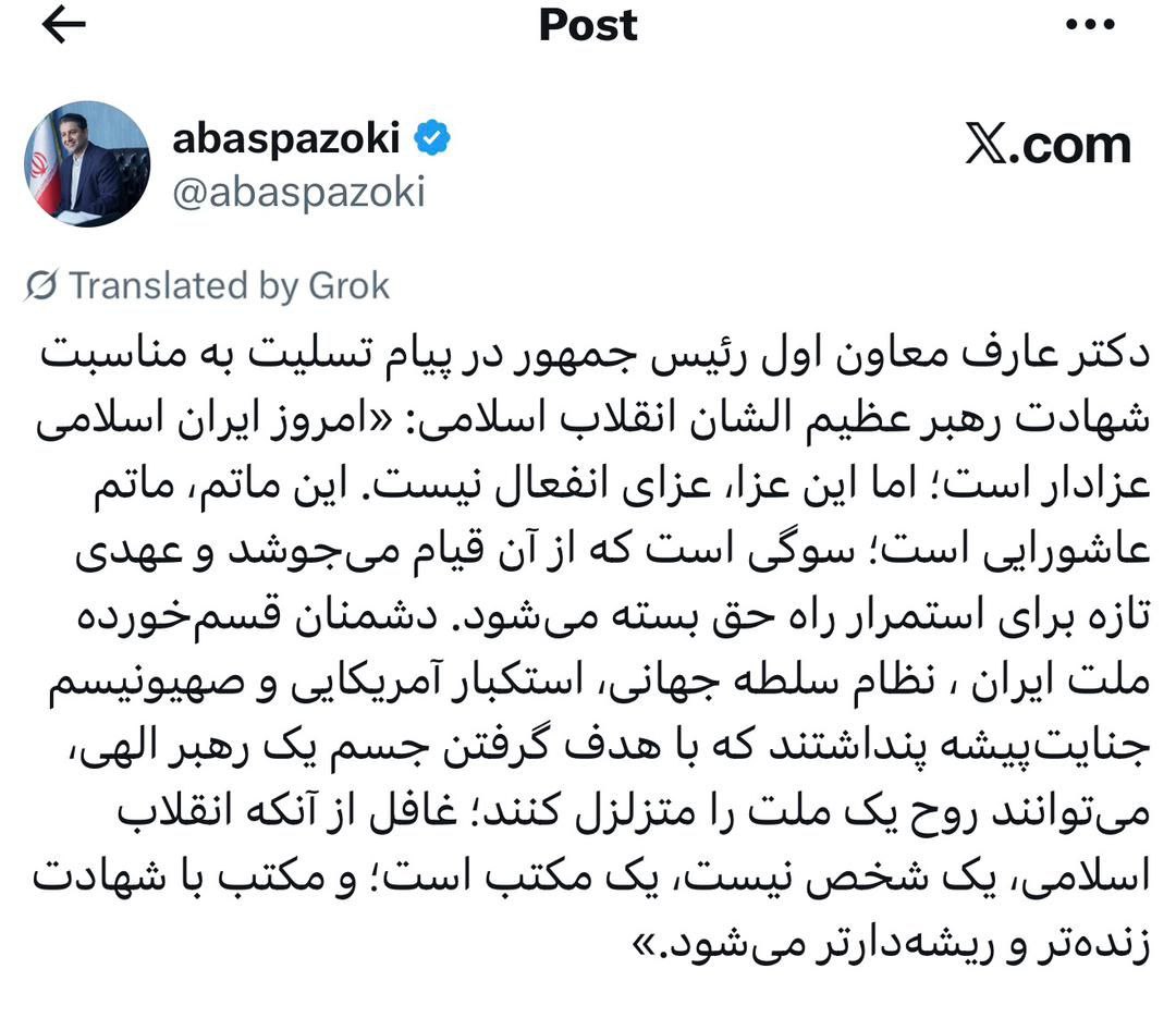 عارف: انقلاب اسلامی، یک شخص نیست، یک مکتب است