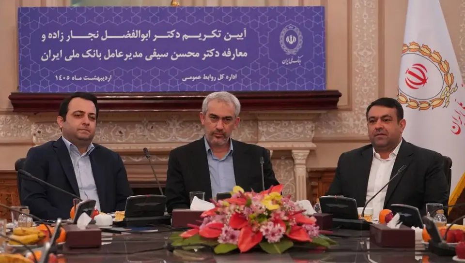 بانک ملی