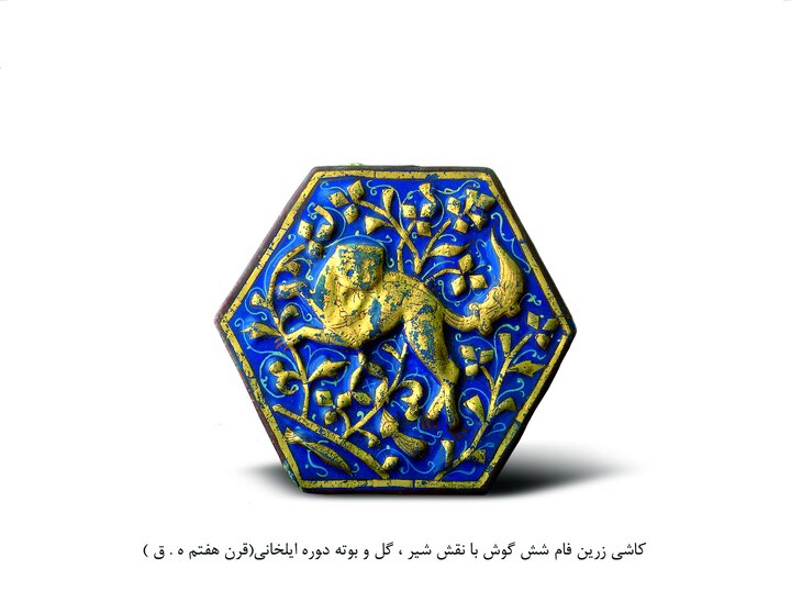 کاشی زرین